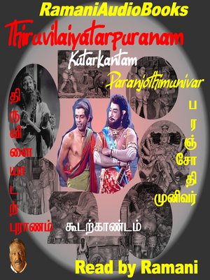 cover image of Thiruvilaiyatarpuranam Kutarkantam